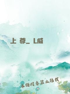 無上劍尊