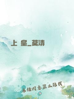 無上劍皇