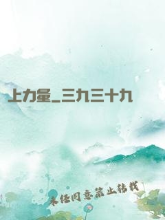 無上力量