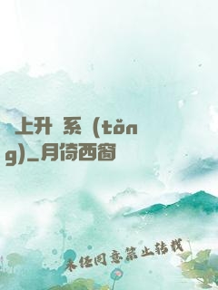 無上升級系統(tǒng)