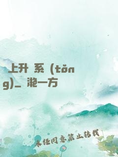 無上升級系統(tǒng)