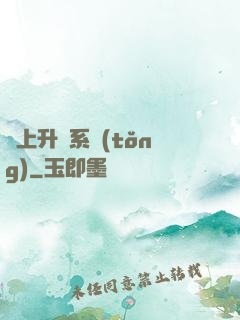 無上升級系統(tǒng)