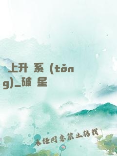 無上升級系統(tǒng)