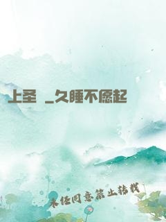 無上圣靈