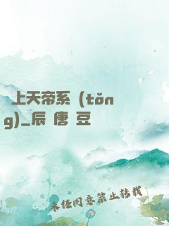 無上天帝系統(tǒng)