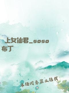 無上女仙君