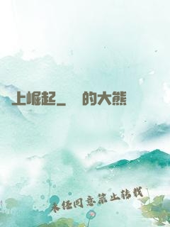 無上崛起