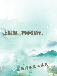 無上崛起