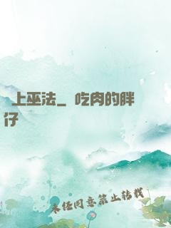 無上巫法