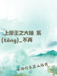 無上帝王之大抽獎系統(tǒng)