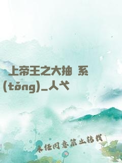 無上帝王之大抽獎系統(tǒng)