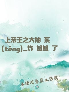 無上帝王之大抽獎系統(tǒng)