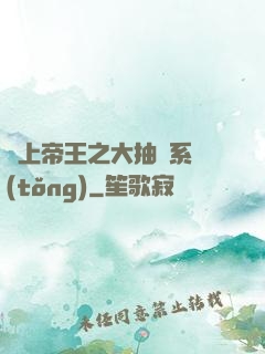 無上帝王之大抽獎系統(tǒng)