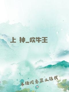 無上廚神