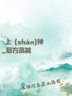 無上戰(zhàn)神