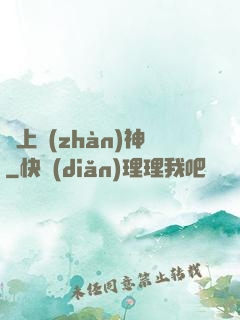無上戰(zhàn)神
