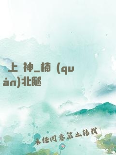 無上殺神