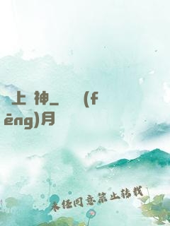 無上殺神