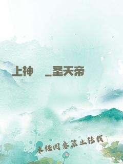 無上神傳說