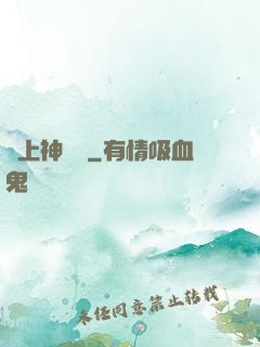 無上神傳說