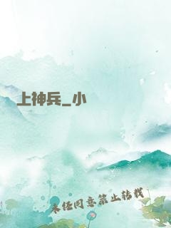 無上神兵