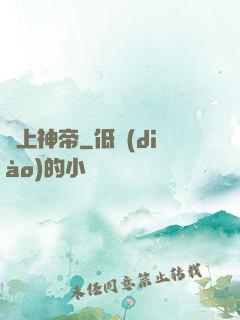 無上神帝