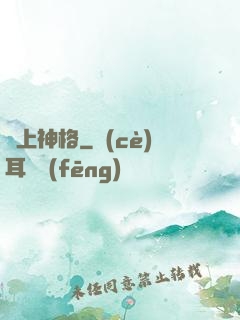 無上神格