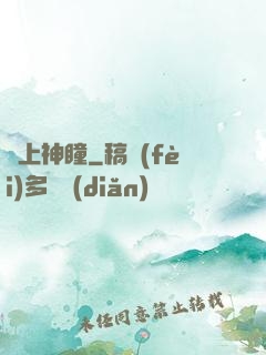 無上神瞳