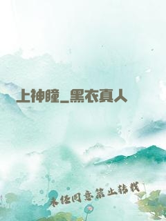 無上神瞳