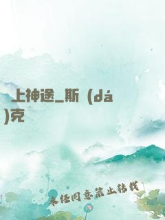 無上神途