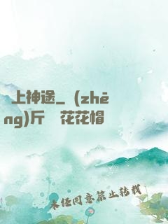 無上神途