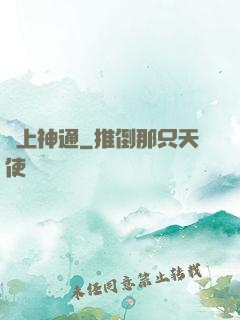 無上神通