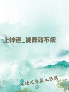 無上神道