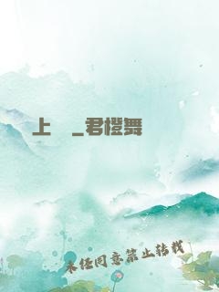 無上純陽