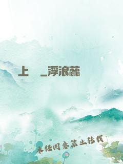 無上純陽