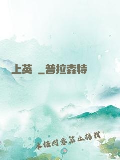 無上英靈