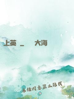 無上英靈