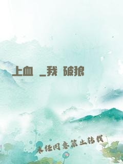 無上血脈