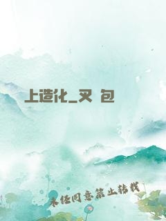 無上造化