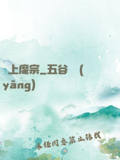 無上魔宗