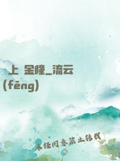 無上黃金瞳