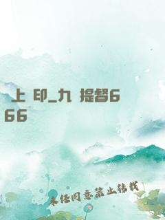 無上龍印