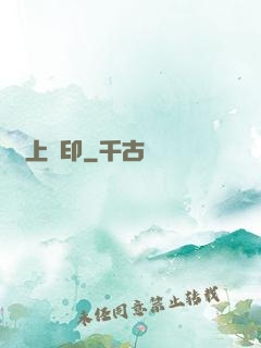 無上龍印