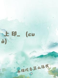 無上龍印