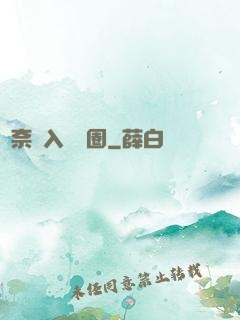 無奈闖入娛樂圈