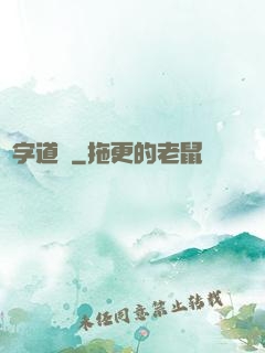 無字道書