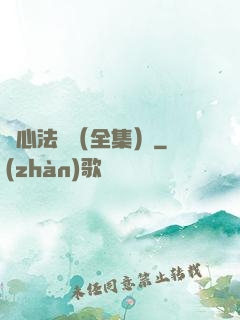 無心法師（全集）