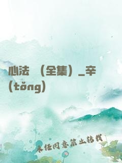 無心法師（全集）