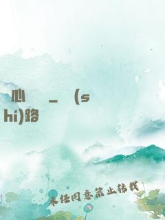 無心陰陽師