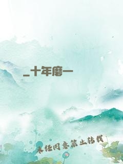 無恥盜賊
